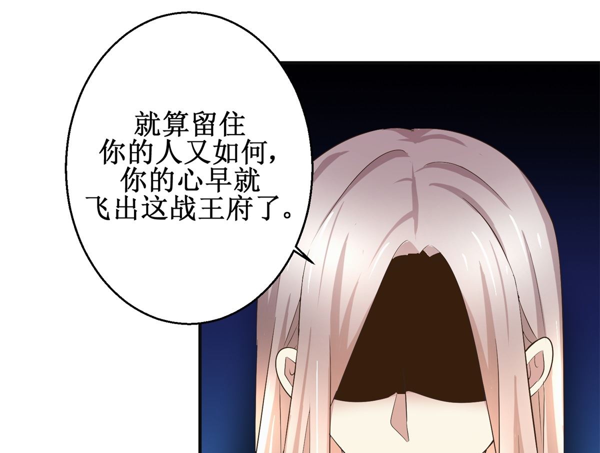 第73话 你得了猪瘟-第74话