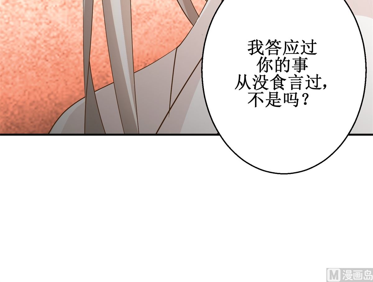 第73话 你得了猪瘟-第74话