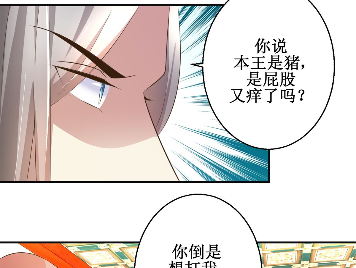 第73话 你得了猪瘟-第74话