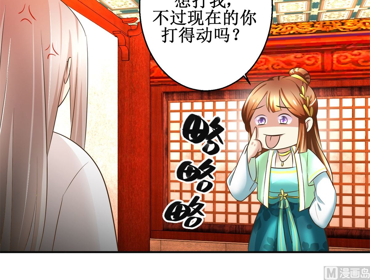 第73话 你得了猪瘟-第74话