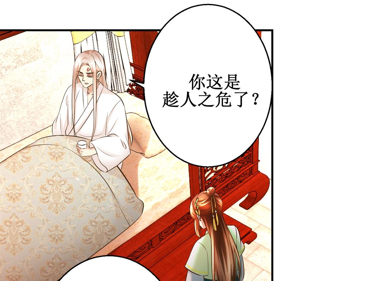 第73话 你得了猪瘟-第74话