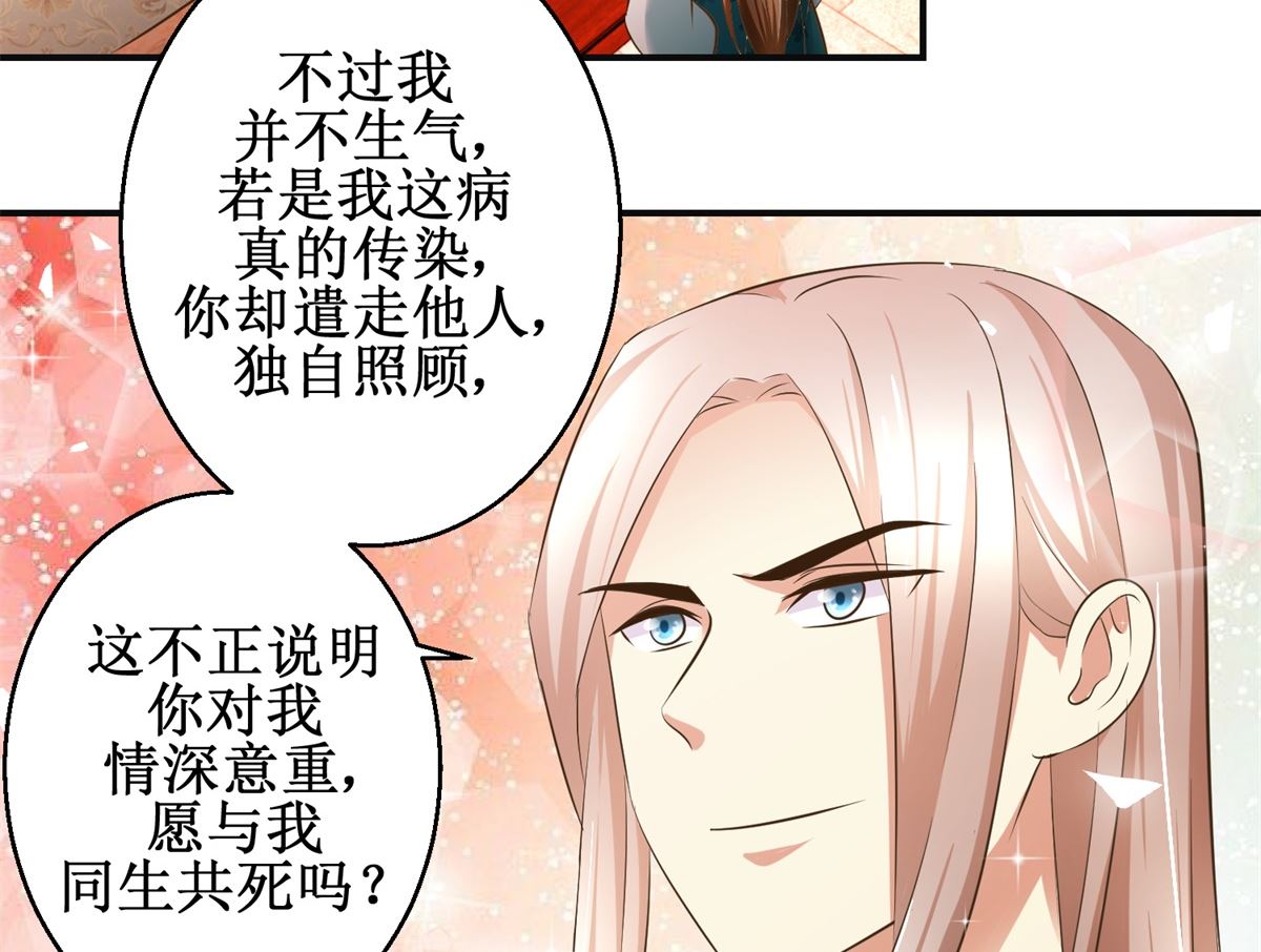 第73话 你得了猪瘟-第74话