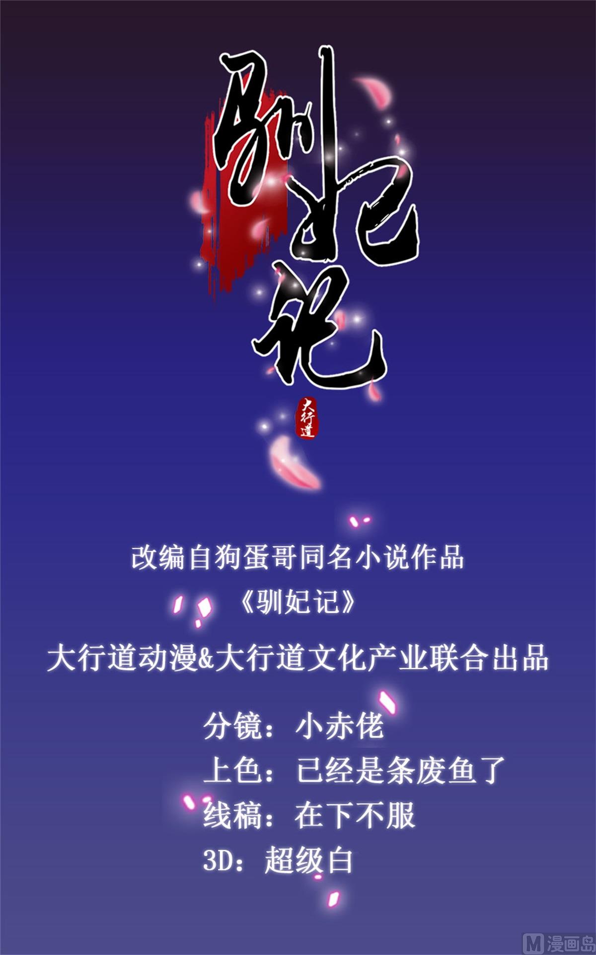 第75话 茯苓糕-第76话