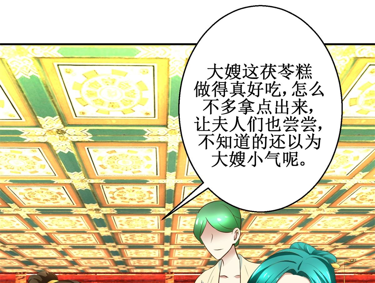 第75话 茯苓糕-第76话