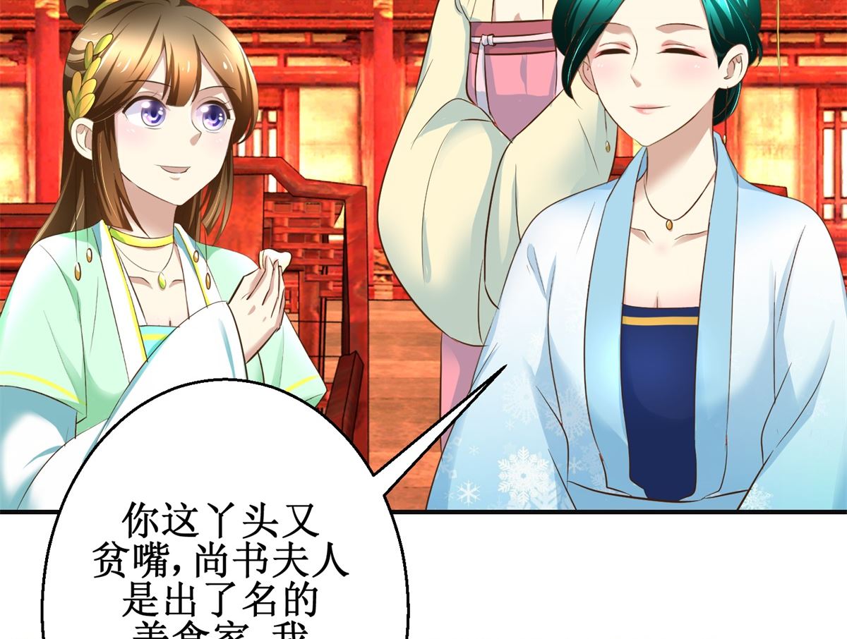 第75话 茯苓糕-第76话