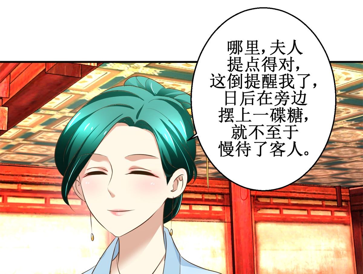 第75话 茯苓糕-第76话