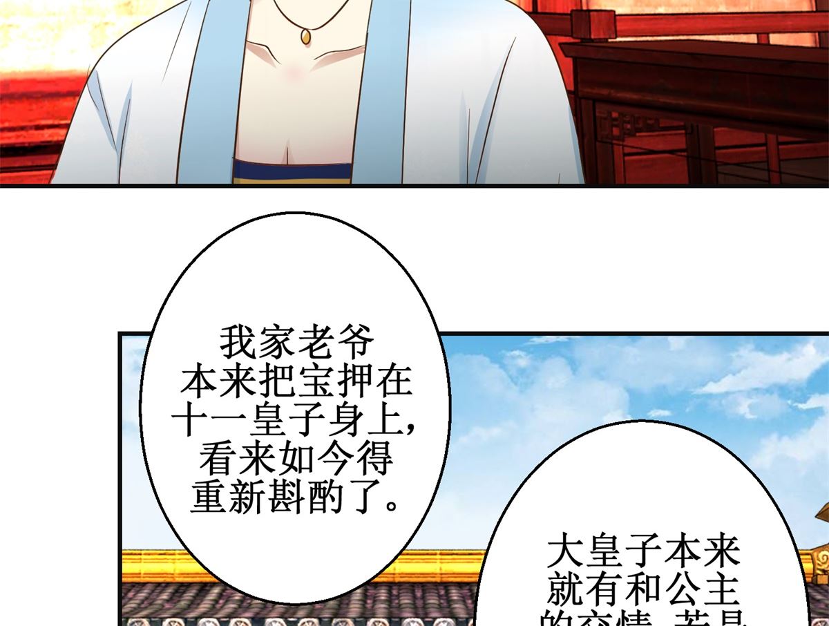 第75话 茯苓糕-第76话