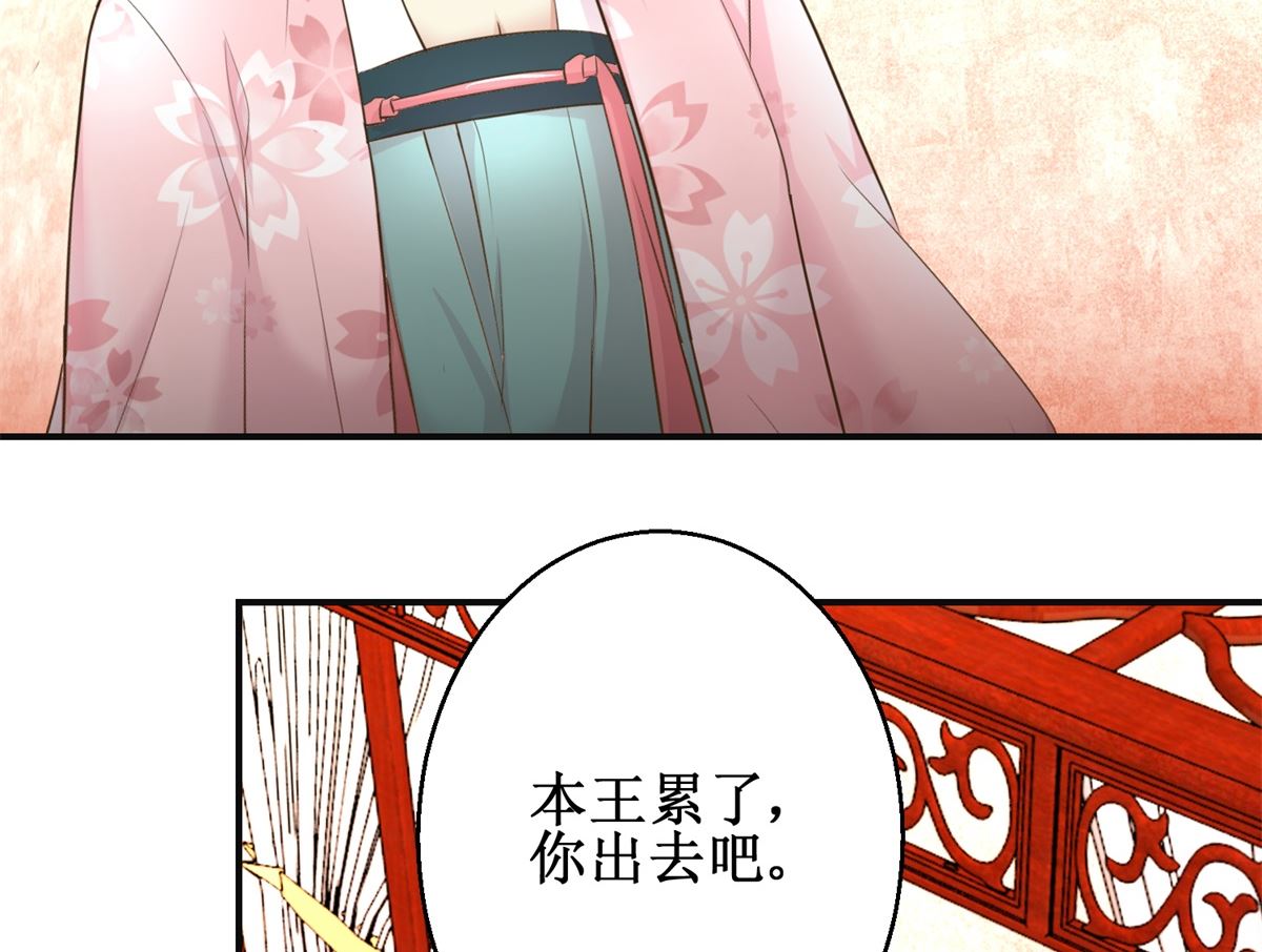 第75话 茯苓糕-第76话