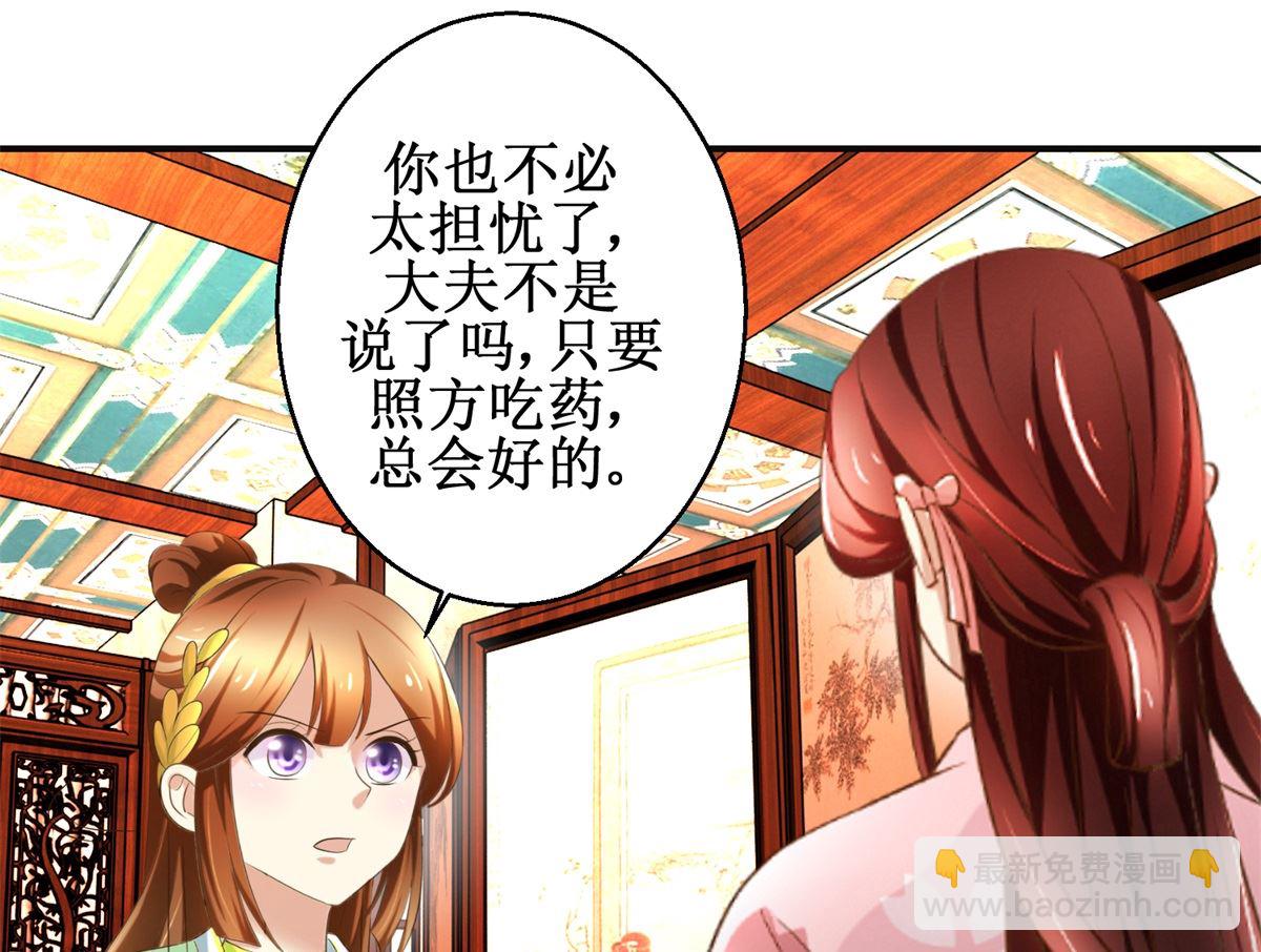 第75话 茯苓糕-第76话