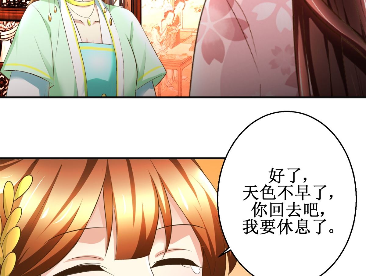 第75话 茯苓糕-第76话