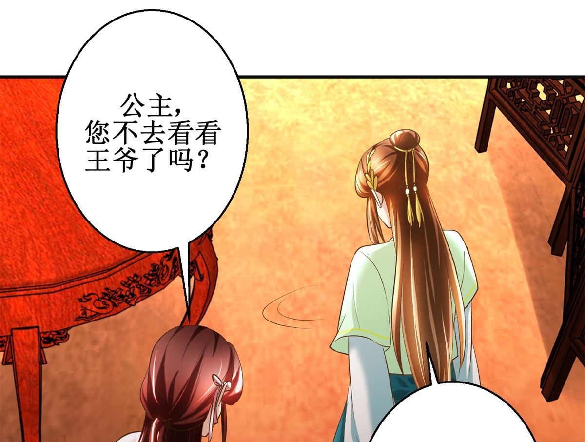 第75话 茯苓糕-第76话