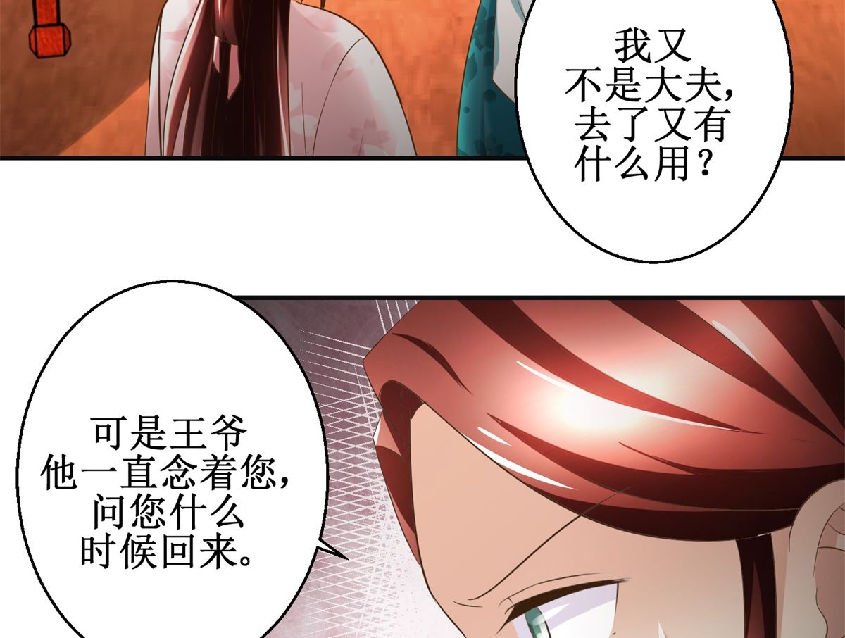 第75话 茯苓糕-第76话