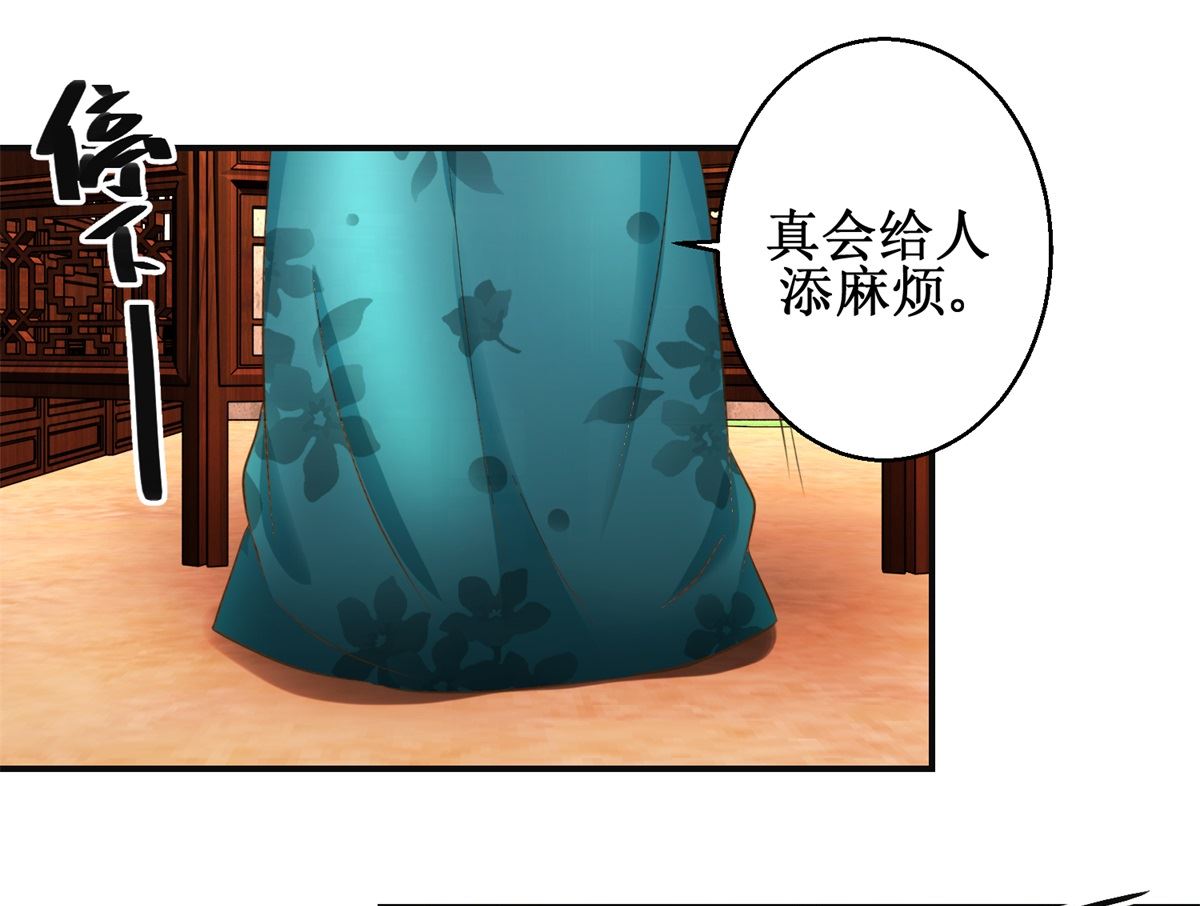 第75话 茯苓糕-第76话