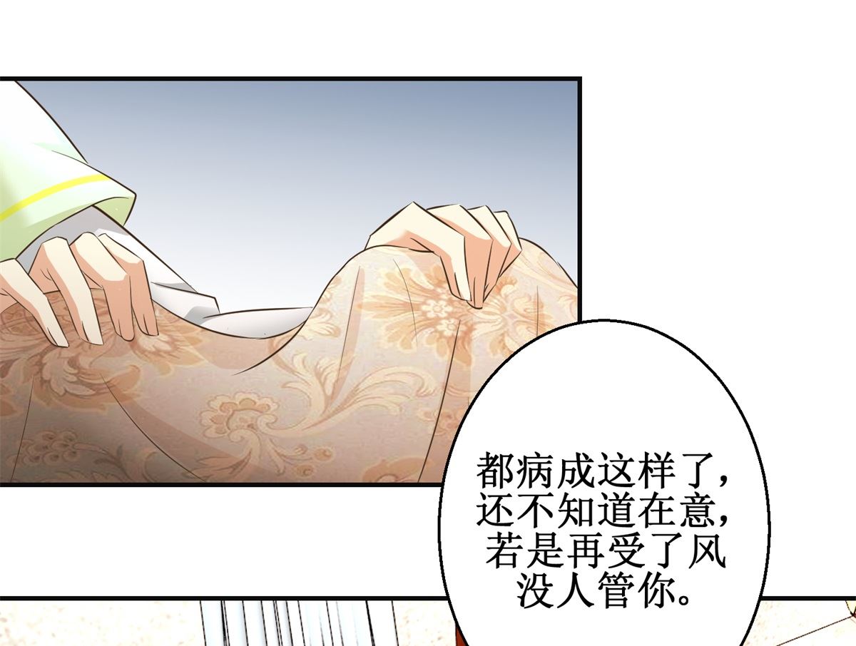 第75话 茯苓糕-第76话