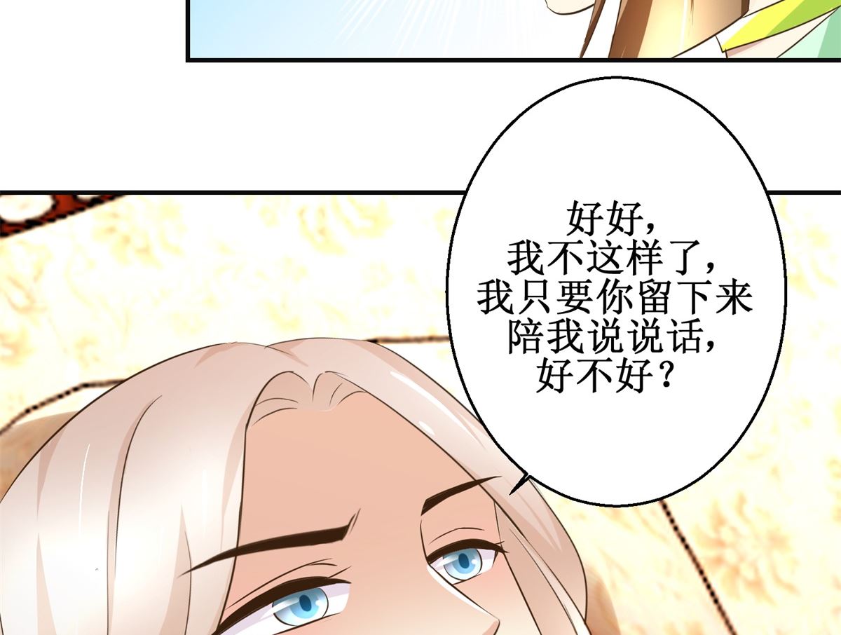 第75话 茯苓糕-第76话