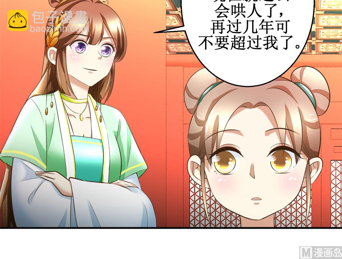 第77话 小萝莉出动-第78话