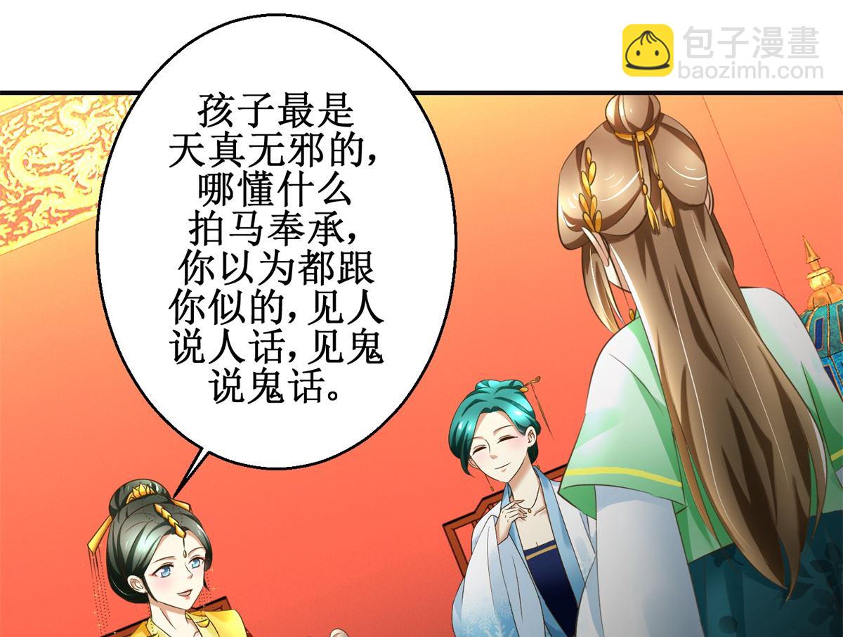 第77话 小萝莉出动-第78话