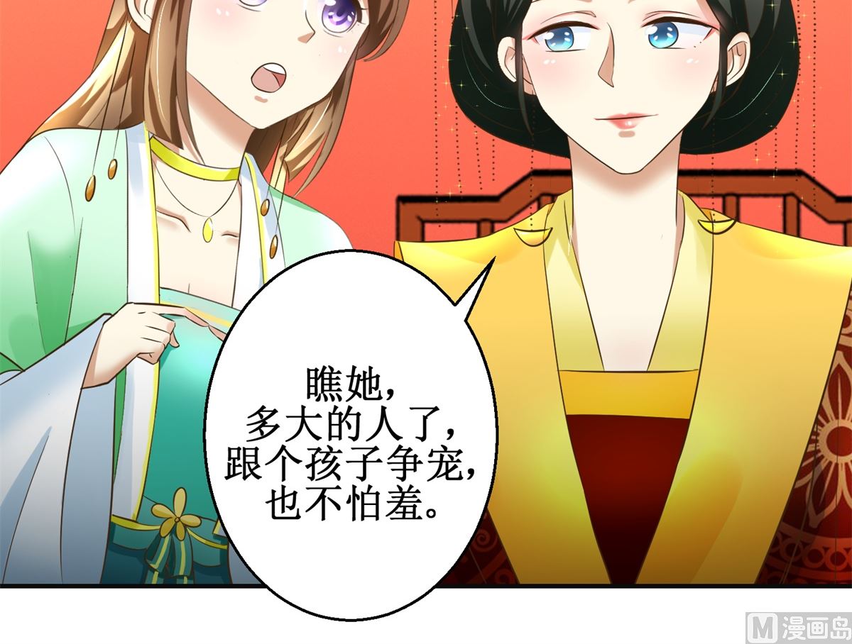 第77话 小萝莉出动-第78话