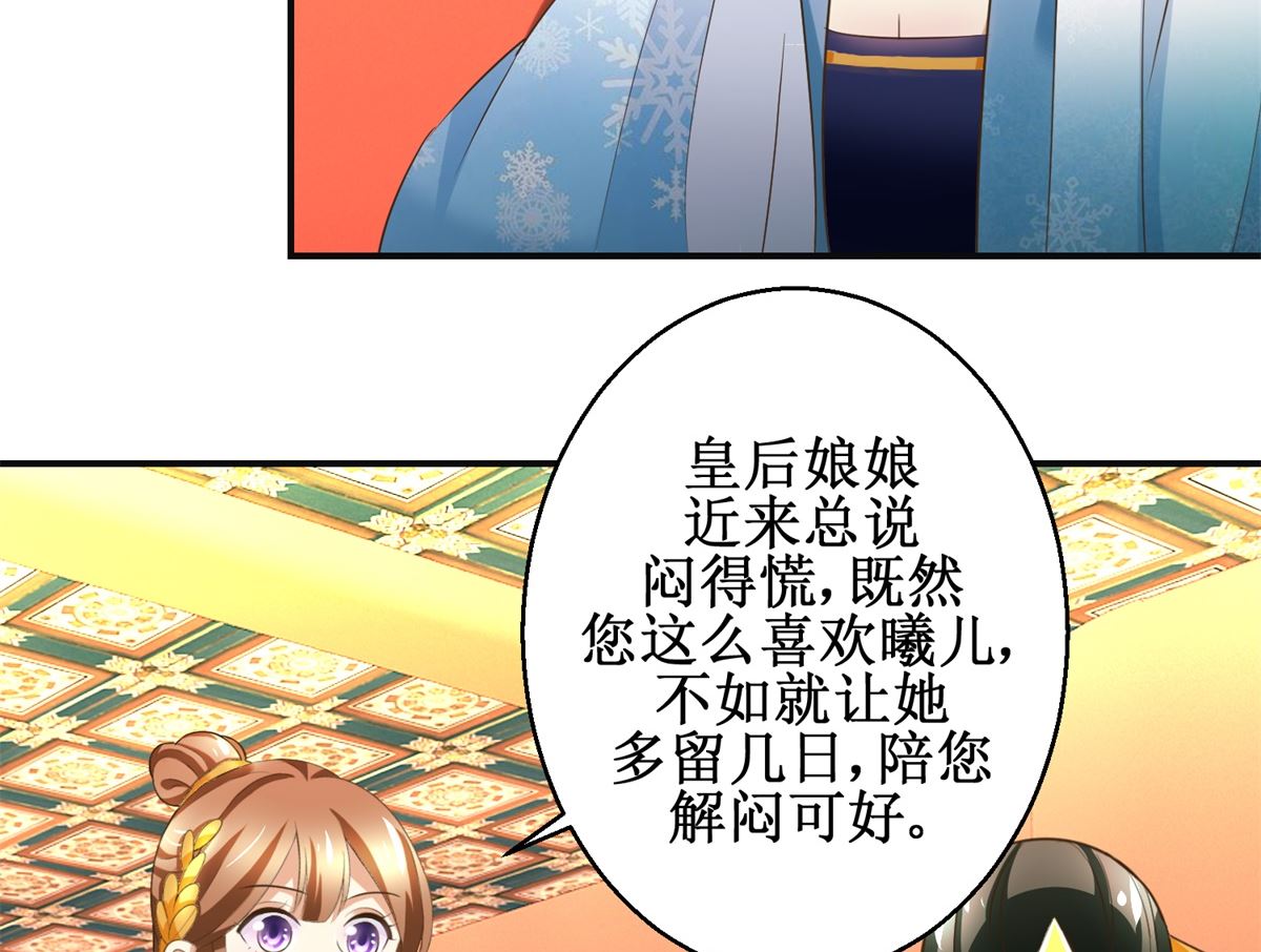 第77话 小萝莉出动-第78话