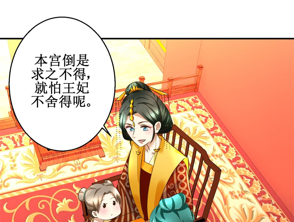 第77话 小萝莉出动-第78话