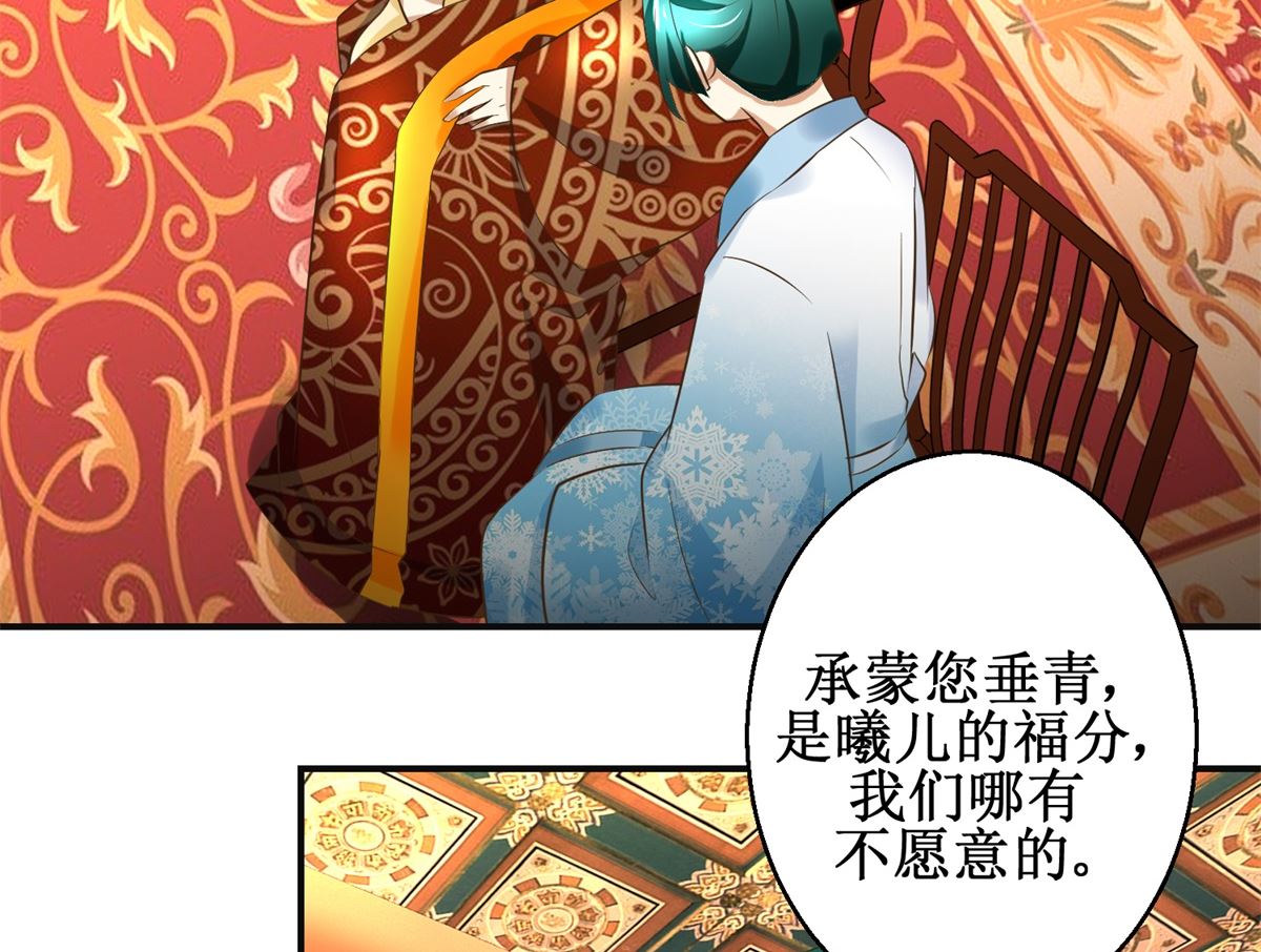 第77话 小萝莉出动-第78话