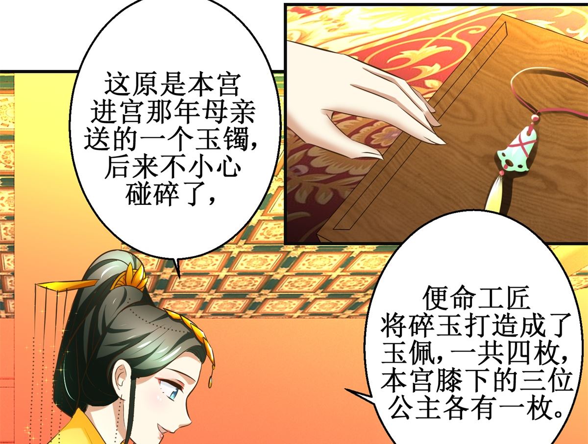 第77话 小萝莉出动-第78话