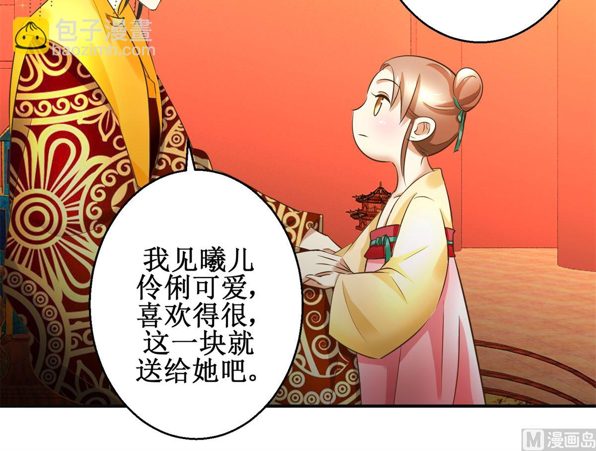 第77话 小萝莉出动-第78话