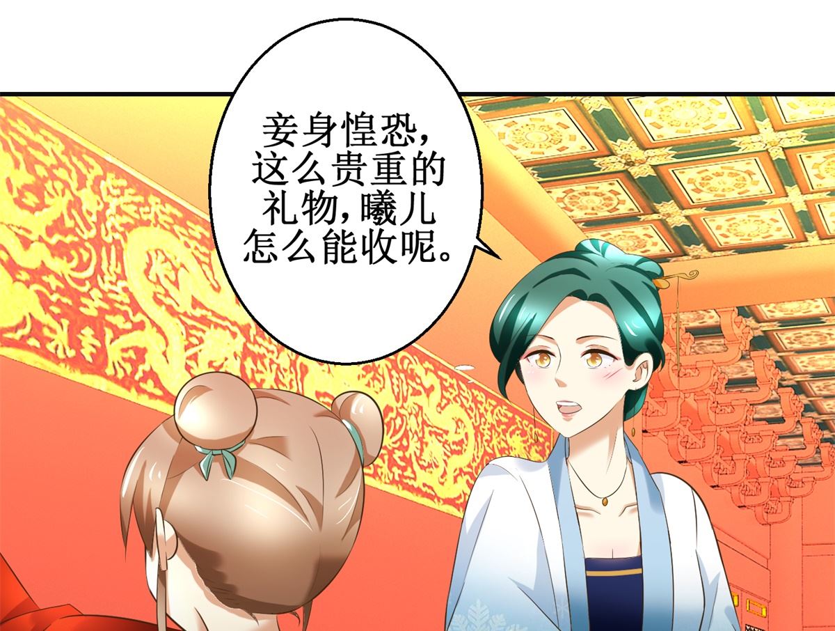 第77话 小萝莉出动-第78话