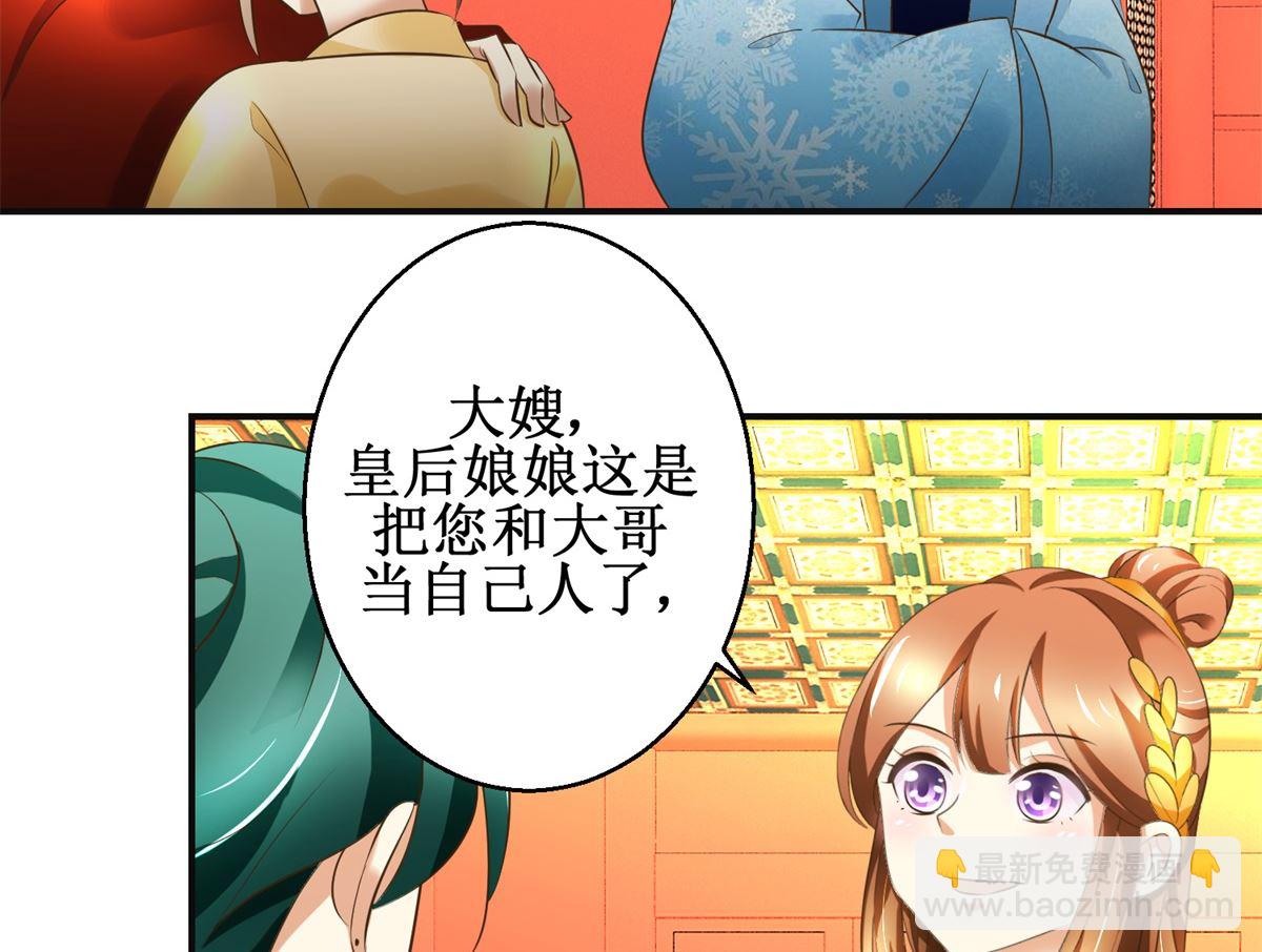 第77话 小萝莉出动-第78话