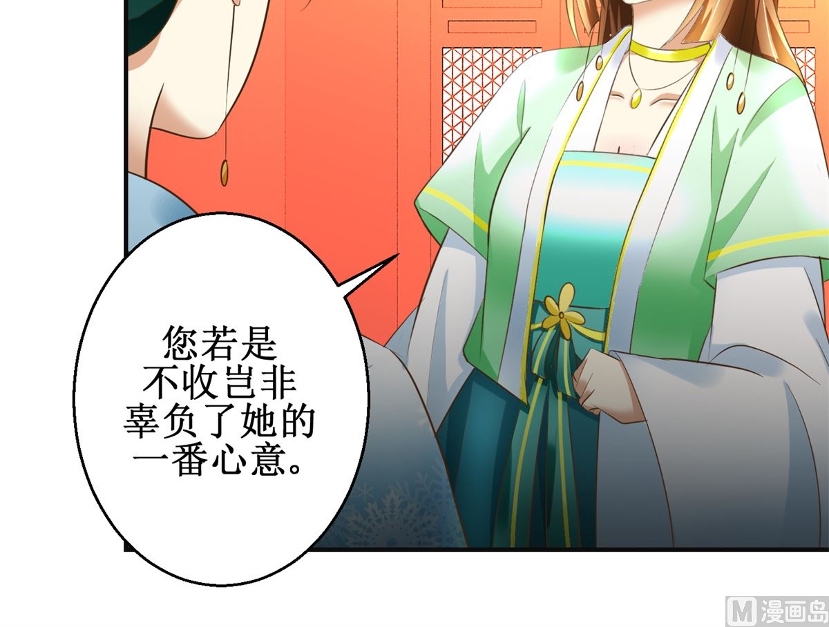 第77话 小萝莉出动-第78话