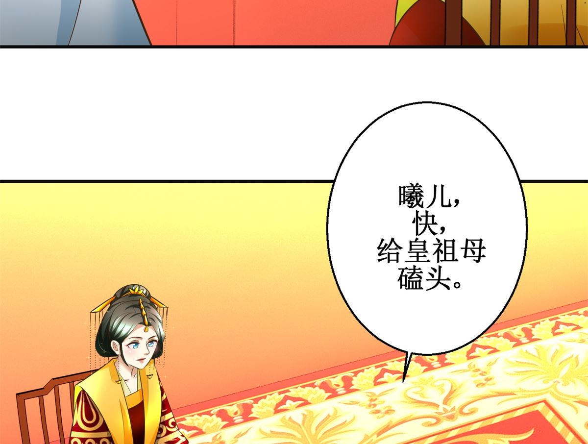 第77话 小萝莉出动-第78话