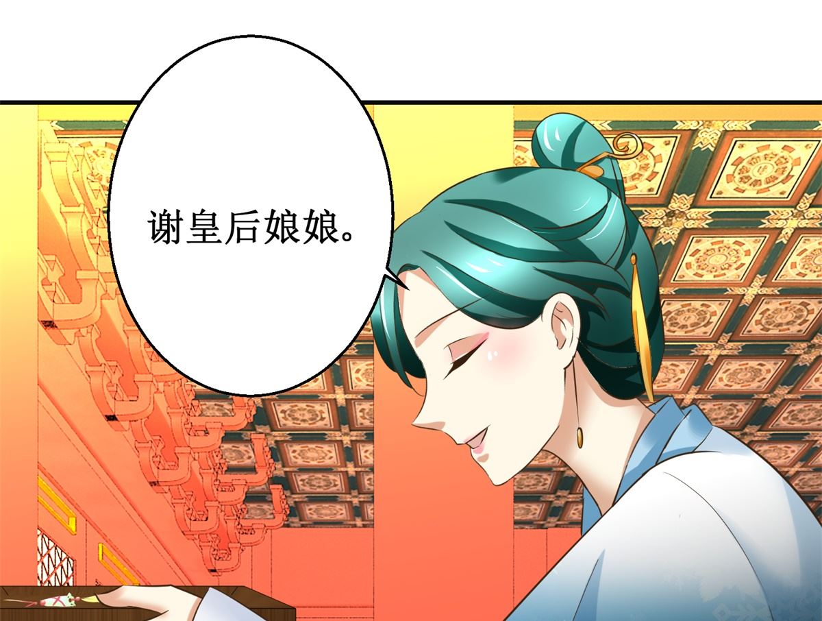 第77话 小萝莉出动-第78话