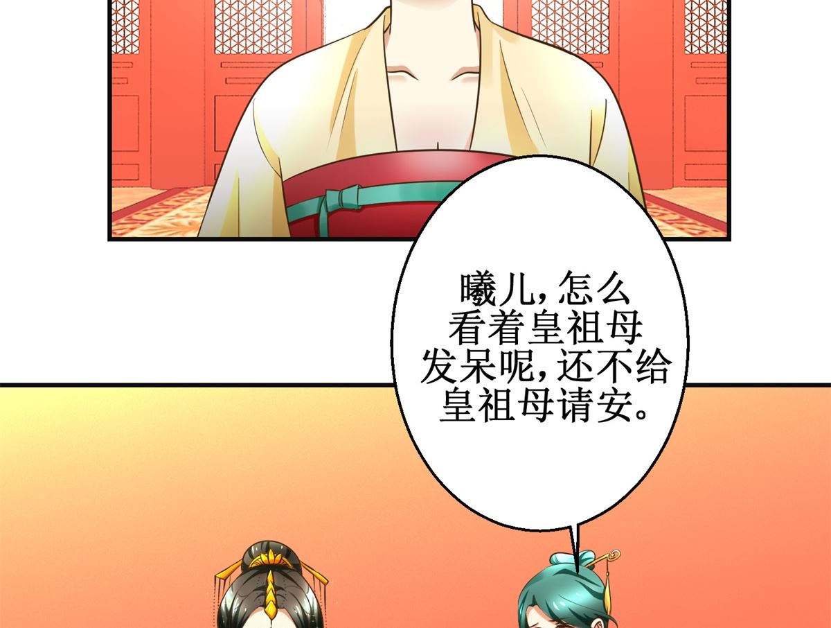 第77话 小萝莉出动-第78话