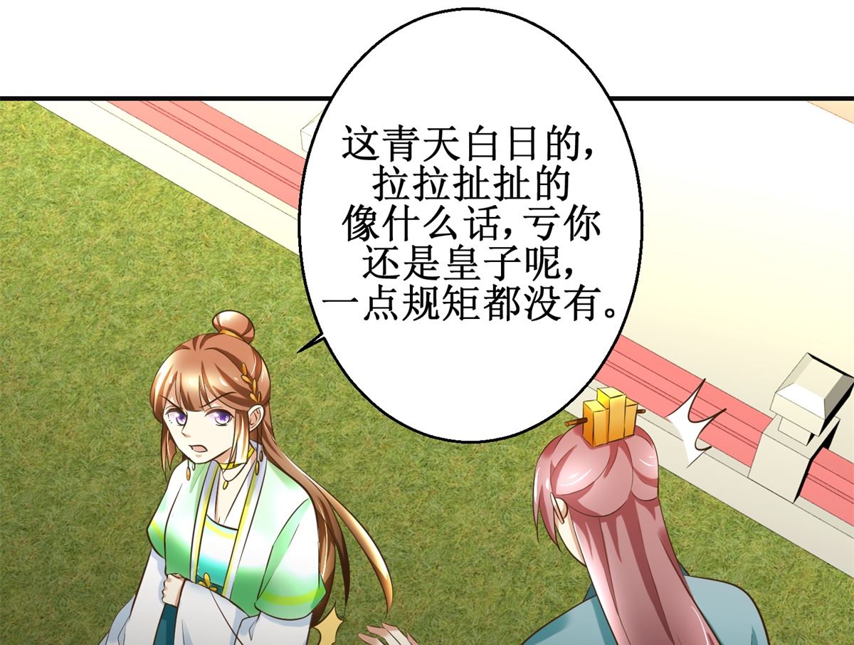 第77话 小萝莉出动-第78话