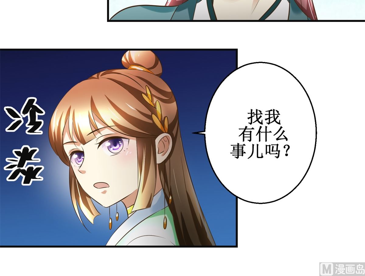 第77话 小萝莉出动-第78话