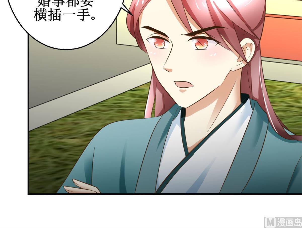 第77话 小萝莉出动-第78话