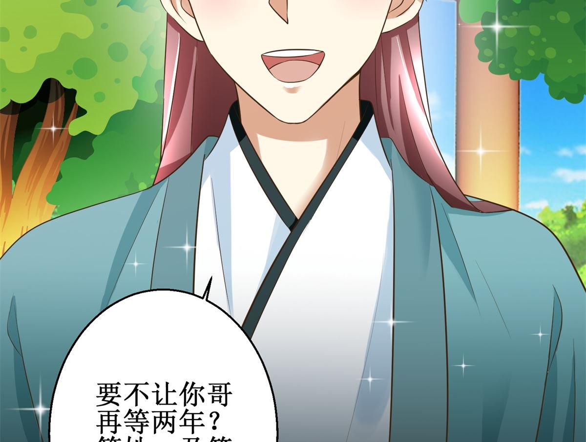 第77话 小萝莉出动-第78话