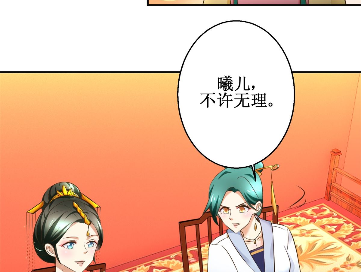 第77话 小萝莉出动-第78话