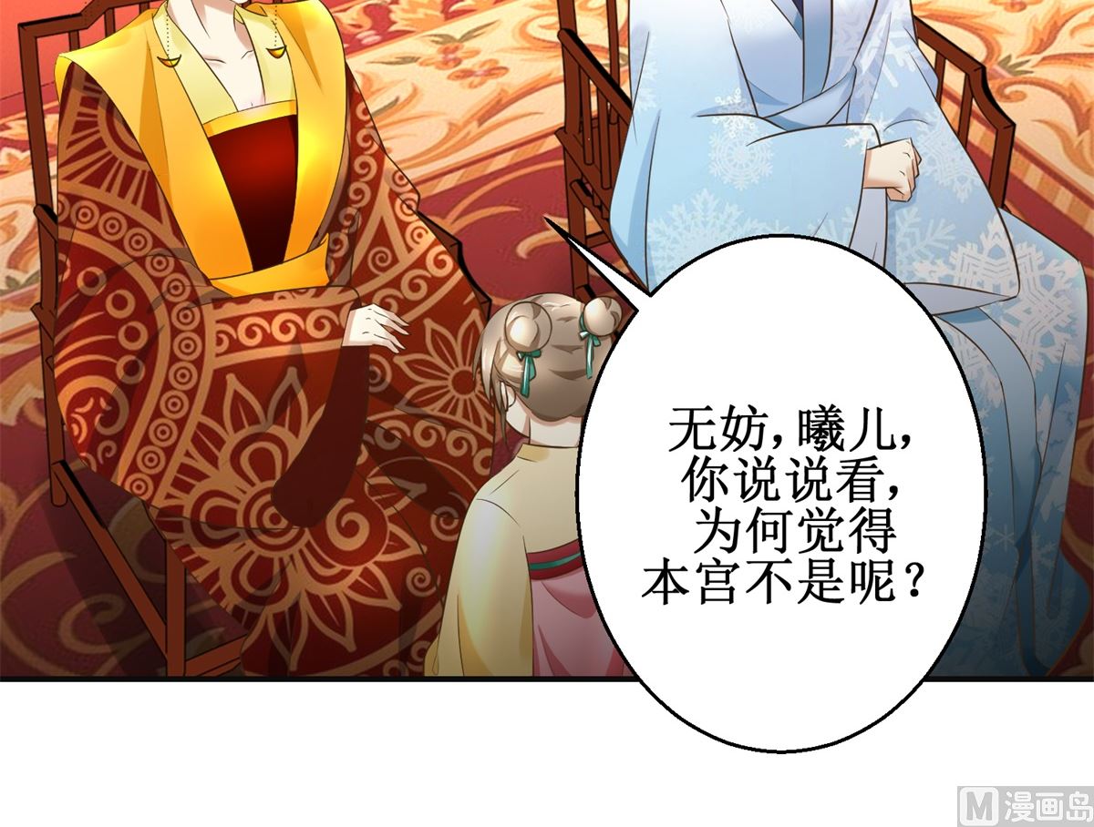 第77话 小萝莉出动-第78话