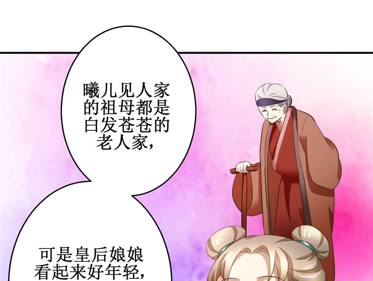 第77话 小萝莉出动-第78话