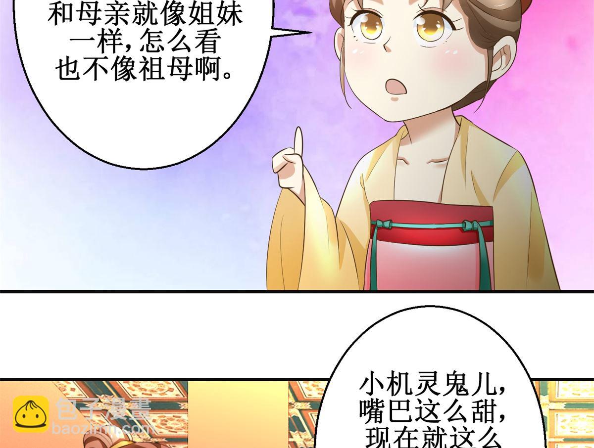 第77话 小萝莉出动-第78话