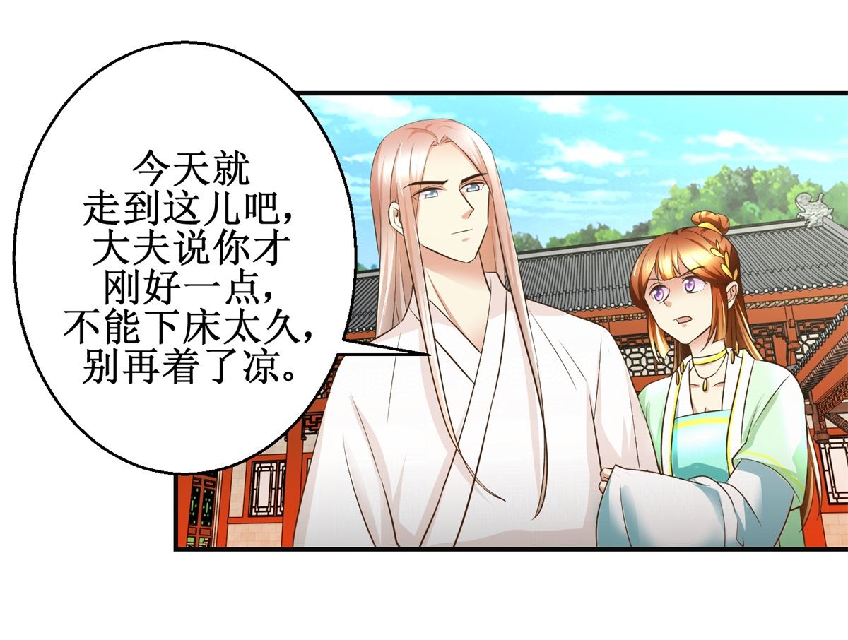 第79话 哥哥的幸福-第80话