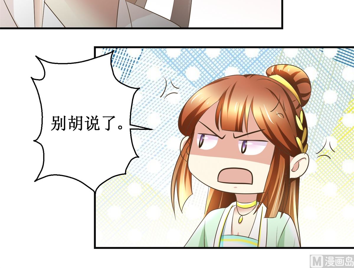 第79话 哥哥的幸福-第80话