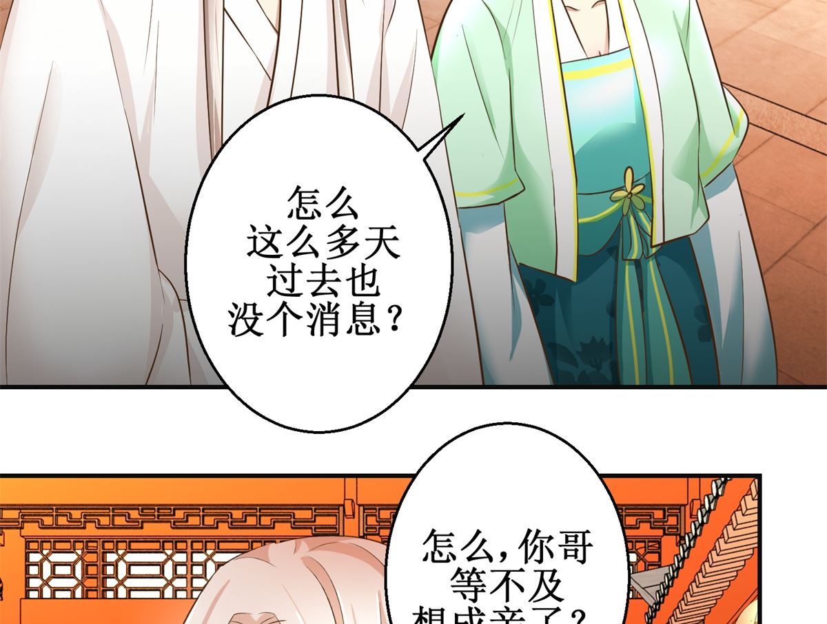 第79话 哥哥的幸福-第80话