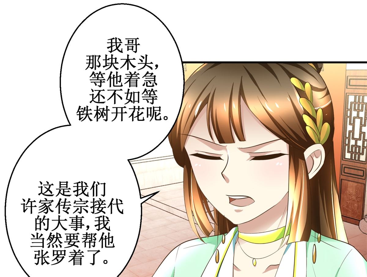 第79话 哥哥的幸福-第80话