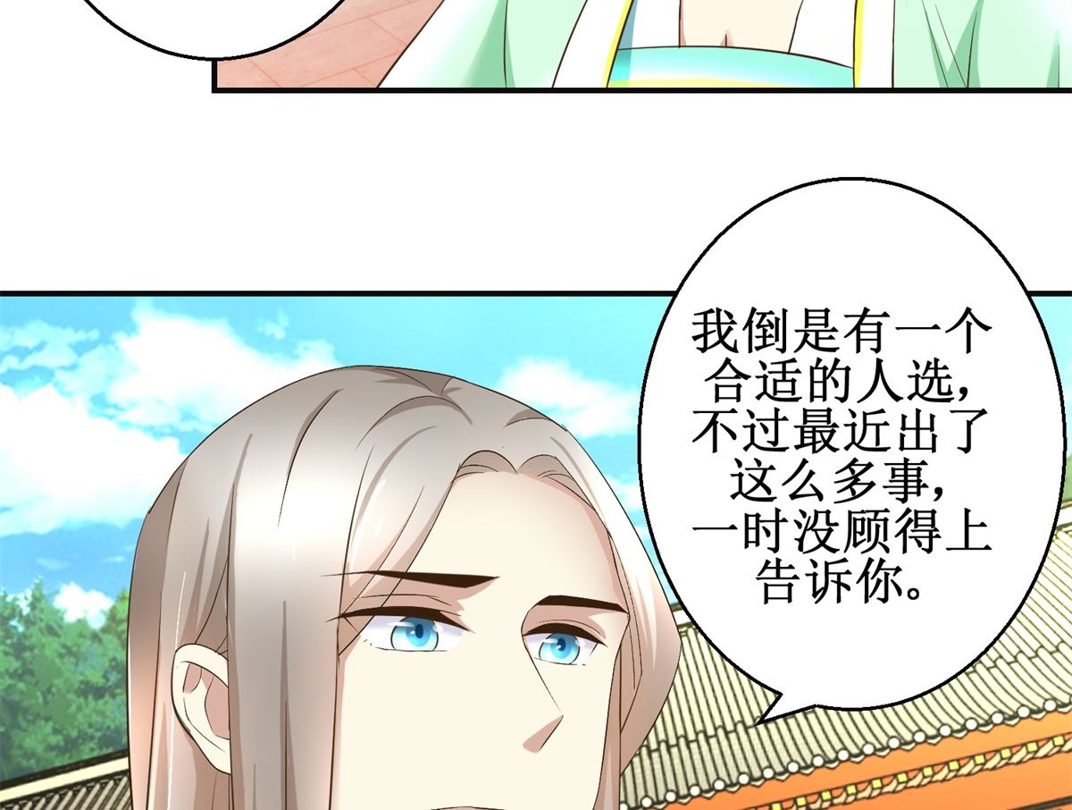 第79话 哥哥的幸福-第80话