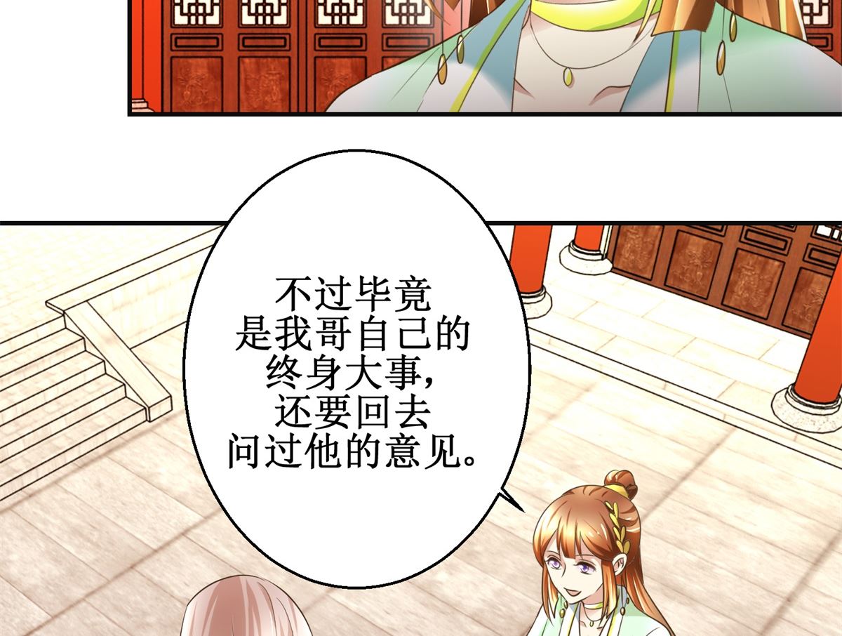 第79话 哥哥的幸福-第80话