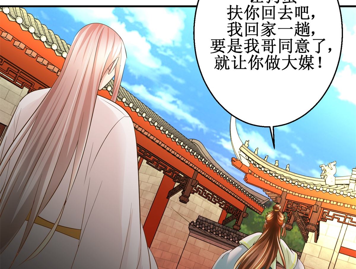 第79话 哥哥的幸福-第80话