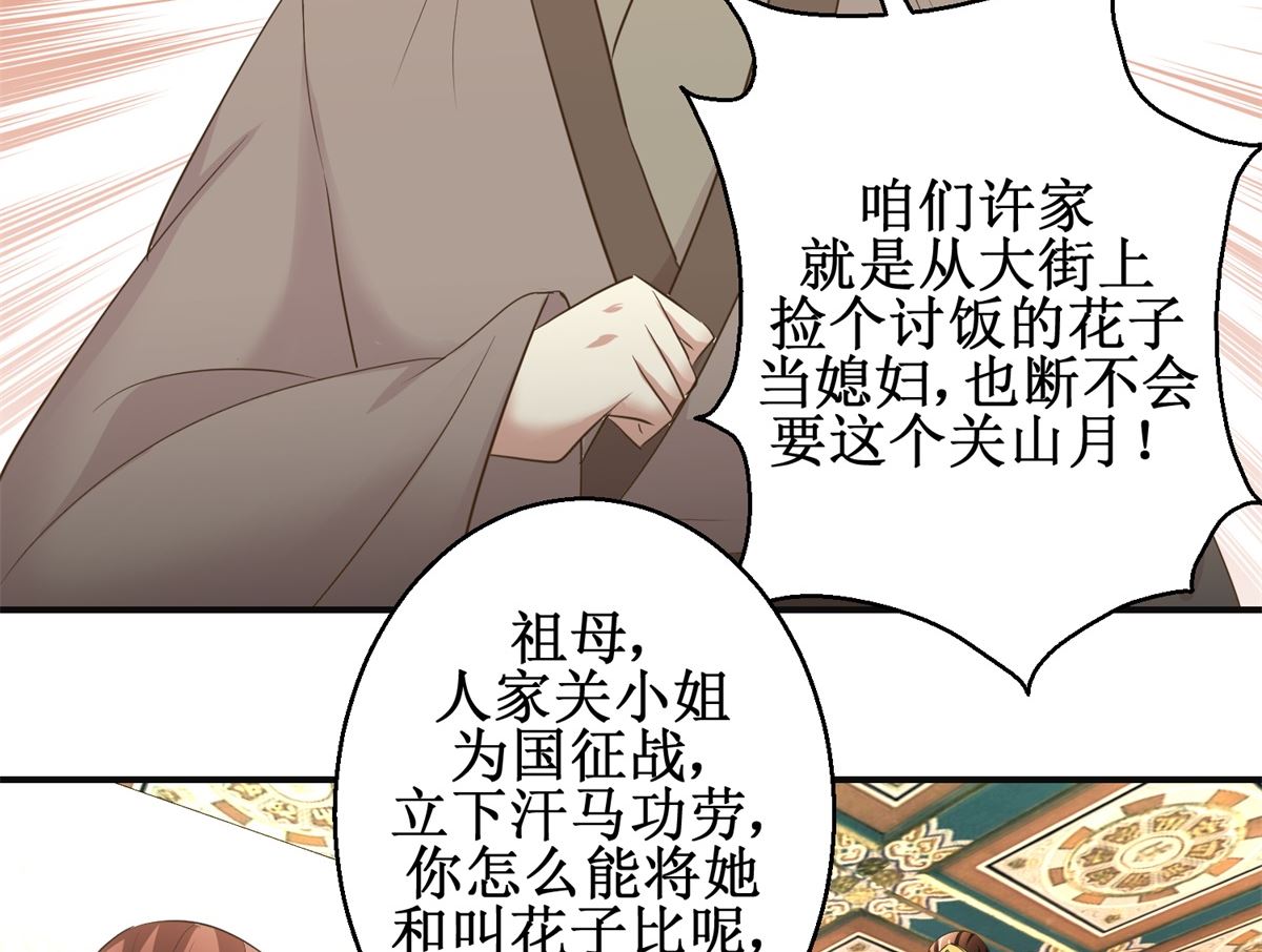 第79话 哥哥的幸福-第80话