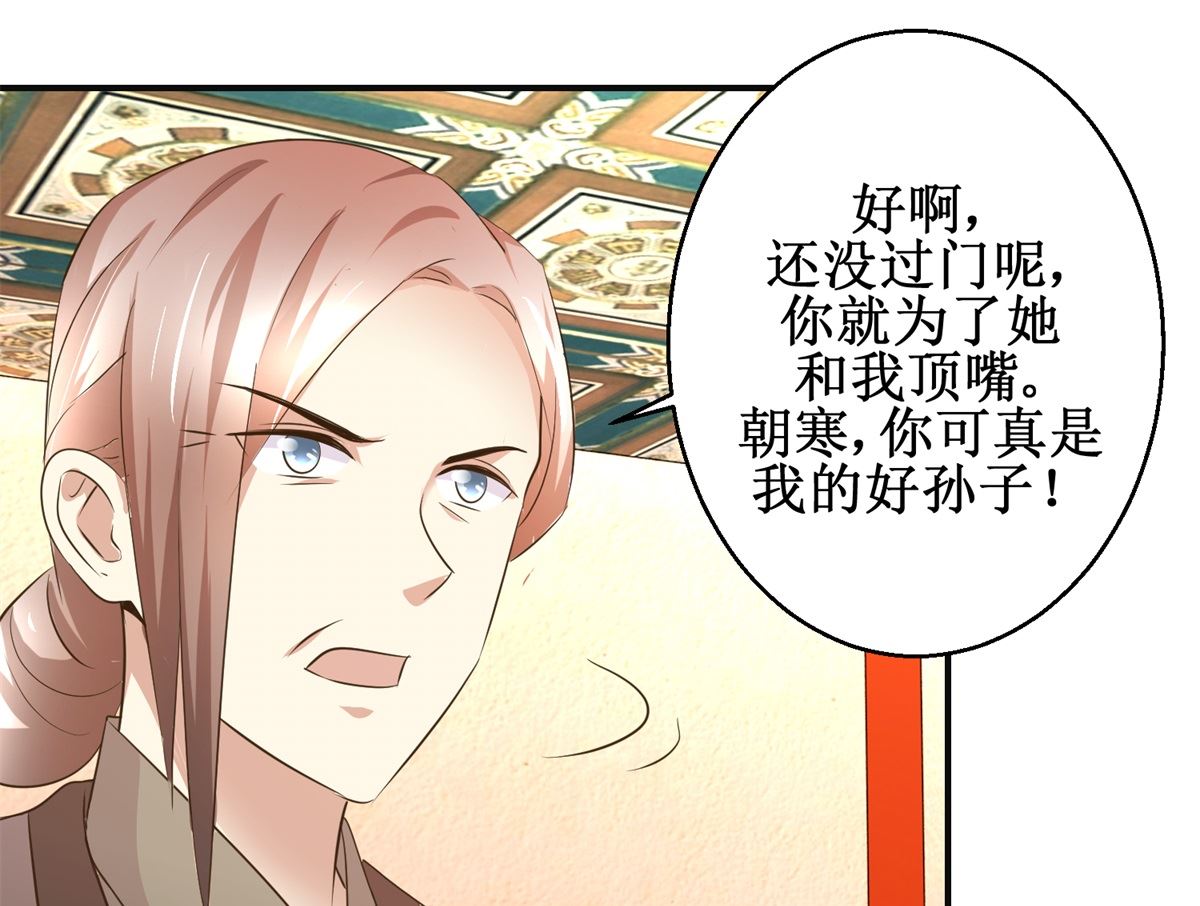 第79话 哥哥的幸福-第80话